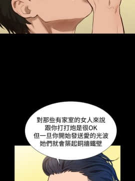 不伦驾训班 1-42話[完結]_0059