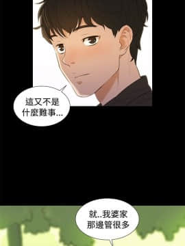不伦驾训班 1-42話[完結]_0044