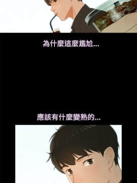 不伦驾训班 1-42話[完結]_0041