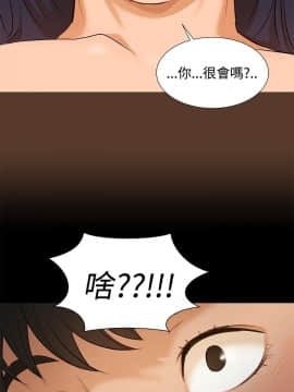 不伦驾训班 1-42話[完結]_0038