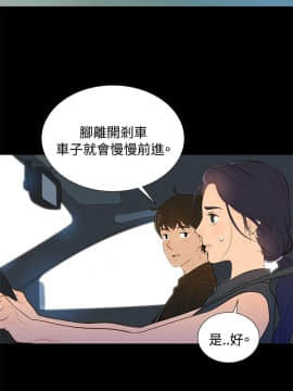 不伦驾训班 1-42話[完結]_0029