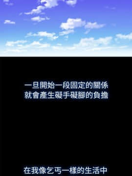 不伦驾训班 1-42話[完結]_0019