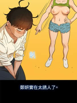 不伦驾训班 1-42話[完結]_0018