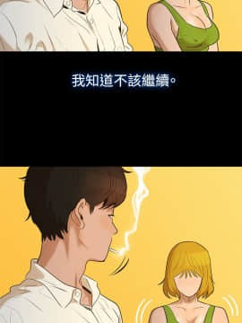 不伦驾训班 1-42話[完結]_0016