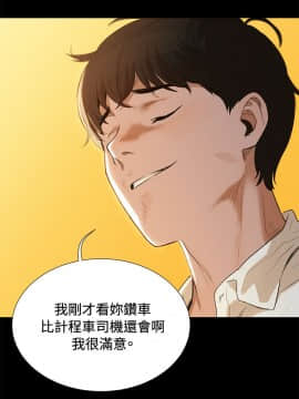 不伦驾训班 1-42話[完結]_0015
