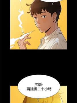 不伦驾训班 1-42話[完結]_0014