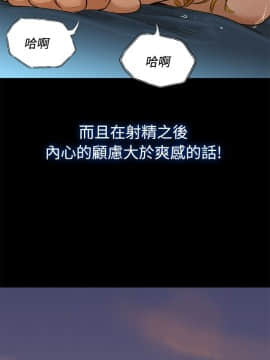 不伦驾训班 1-42話[完結]_0013