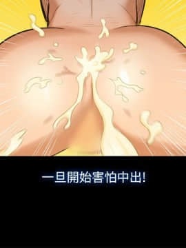 不伦驾训班 1-42話[完結]_0012