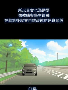 不伦驾训班 1-42話[完結]_0004
