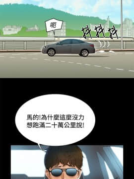 不伦驾训班 1-42話[完結]_0002