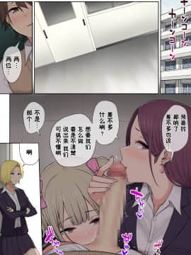 [のり伍郎] 今泉ん家はどうやらギャルの溜まり場になってるらしい 3 [中国翻訳] [鬼畜王汉化组]_026