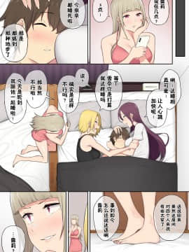 [のり伍郎] 今泉ん家はどうやらギャルの溜まり場になってるらしい 3 [中国翻訳] [鬼畜王汉化组]_067
