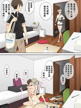 [のり伍郎] 今泉ん家はどうやらギャルの溜まり場になってるらしい 3 [中国翻訳] [鬼畜王汉化组]_071