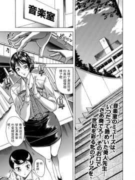 [茜しゅうへい] フルコースレッスン (COMIC クリベロン 2020年6月号 Vol.92) [中国翻訳]_001