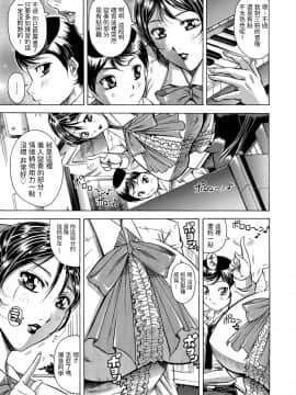 [茜しゅうへい] フルコースレッスン (COMIC クリベロン 2020年6月号 Vol.92) [中国翻訳]_003