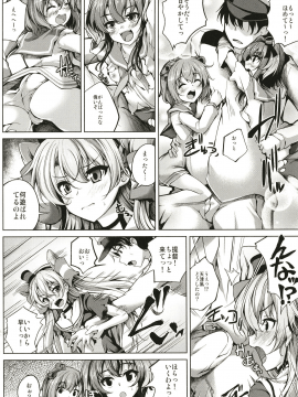 (C96) [紫陽花風味亭 (舞猫ルル)] 天津風はHなお世話したい (艦隊これくしょん -艦これ-) [DL版]_temporary.pdf_01_0001_04_0001