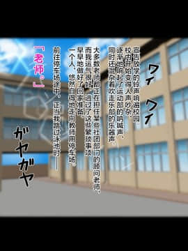 [新桥月白日语社][ターボ星人] 教え子の健康的で清純なJKにエロエロ同人誌見られて人生終わったなー、と思っていたら、修行の末、ドエロSEX中毒馬鹿カップルになって..._003_A_002