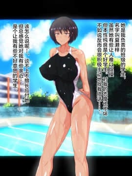 [新桥月白日语社][ターボ星人] 教え子の健康的で清純なJKにエロエロ同人誌見られて人生終わったなー、と思っていたら、修行の末、ドエロSEX中毒馬鹿カップルになって..._006_A_005