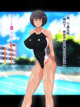 [新桥月白日语社][ターボ星人] 教え子の健康的で清純なJKにエロエロ同人誌見られて人生終わったなー、と思っていたら、修行の末、ドエロSEX中毒馬鹿カップルになって..._008_A_007