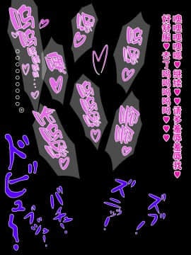 [新桥月白日语社][ターボ星人] 教え子の健康的で清純なJKにエロエロ同人誌見られて人生終わったなー、と思っていたら、修行の末、ドエロSEX中毒馬鹿カップルになって..._049_A_048