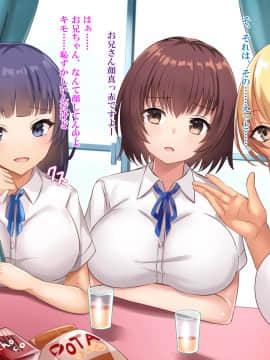 [xenoms (赤福大福)] 妹の連れてきた友達とハーレム性活!!_025_2_11