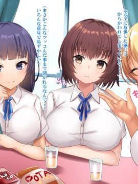 [xenoms (赤福大福)] 妹の連れてきた友達とハーレム性活!!_026_2_12