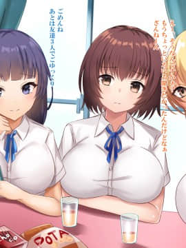 [xenoms (赤福大福)] 妹の連れてきた友達とハーレム性活!!_027_2_13