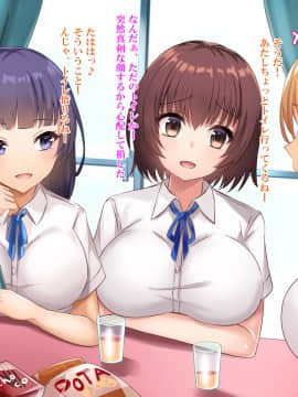 [xenoms (赤福大福)] 妹の連れてきた友達とハーレム性活!!_033_3_2