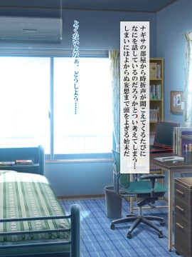 [xenoms (赤福大福)] 妹の連れてきた友達とハーレム性活!!_034_3_3
