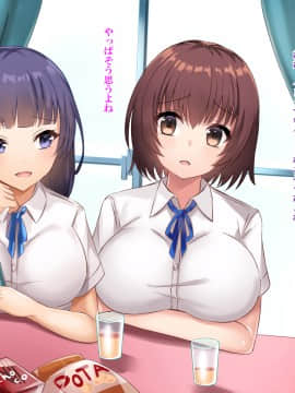 [xenoms (赤福大福)] 妹の連れてきた友達とハーレム性活!!_060_5_7