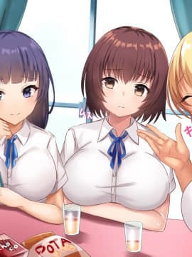 [xenoms (赤福大福)] 妹の連れてきた友達とハーレム性活!!_226_2_12
