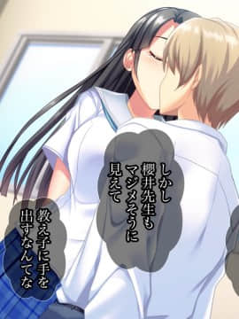 [Tiramisu] お嬢さま調教！高飛車女が用務員ち◯ぽで快楽堕ち！_014