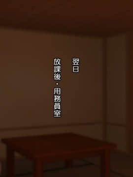 [Tiramisu] お嬢さま調教！高飛車女が用務員ち◯ぽで快楽堕ち！_017