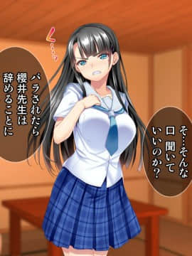 [Tiramisu] お嬢さま調教！高飛車女が用務員ち◯ぽで快楽堕ち！_020