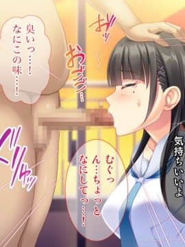 [Tiramisu] お嬢さま調教！高飛車女が用務員ち◯ぽで快楽堕ち！_028