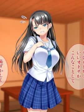 [Tiramisu] お嬢さま調教！高飛車女が用務員ち◯ぽで快楽堕ち！_036