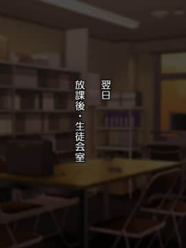 [Tiramisu] お嬢さま調教！高飛車女が用務員ち◯ぽで快楽堕ち！_052