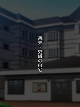 [Tiramisu] お嬢さま調教！高飛車女が用務員ち◯ぽで快楽堕ち！_166