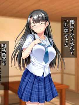[Tiramisu] お嬢さま調教！高飛車女が用務員ち◯ぽで快楽堕ち！_187
