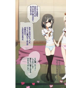 イリミウくろDE4P!!_006_3p01_03
