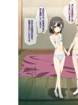 イリミウくろDE4P!!_007_3p01_04