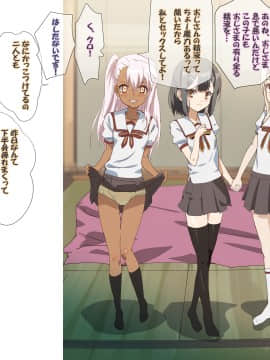 イリミウくろDE4P!!_105_4p01_02