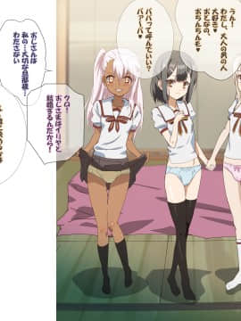 イリミウくろDE4P!!_106_4p01_03
