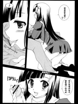 [CE漢化組] [黒澤pict (黒澤清崇)] とくべつざんげちゃん (かんなぎ)_CE_024_005