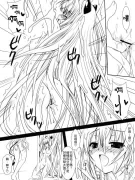 [CE漢化組] [黒澤pict (黒澤清崇)] ララのラブソング (ToLOVEる-とらぶる-)_CE_019_008