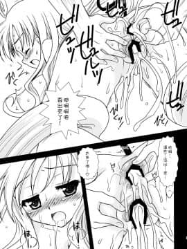 [CE漢化組] [黒澤pict (黒澤清崇)] ララのラブソング (ToLOVEる-とらぶる-)_CE_019_030