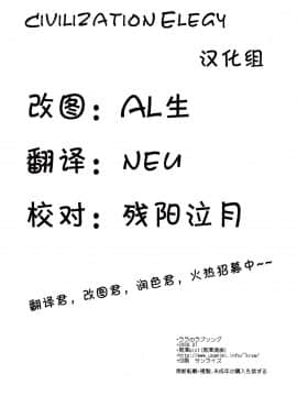 [CE漢化組] [黒澤pict (黒澤清崇)] ララのラブソング (ToLOVEる-とらぶる-)_CE_019_033