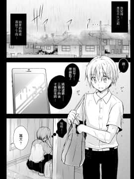 [黒澤pict (黒澤ユリ)] 隣家のお姉さんに誘惑されました  [DL版]_rinke_003