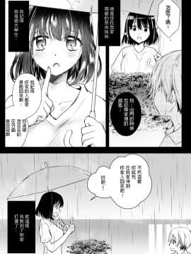 [黒澤pict (黒澤ユリ)] 隣家のお姉さんに誘惑されました  [DL版]_rinke_004