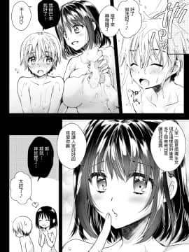 [黒澤pict (黒澤ユリ)] 隣家のお姉さんに誘惑されました  [DL版]_rinke_007